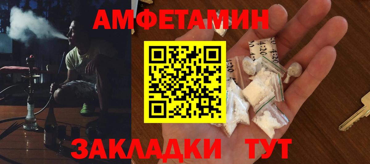 даркнет как зайти  АМФ VHQ  Вход с VPN  Пугачёв  Amphetamine 