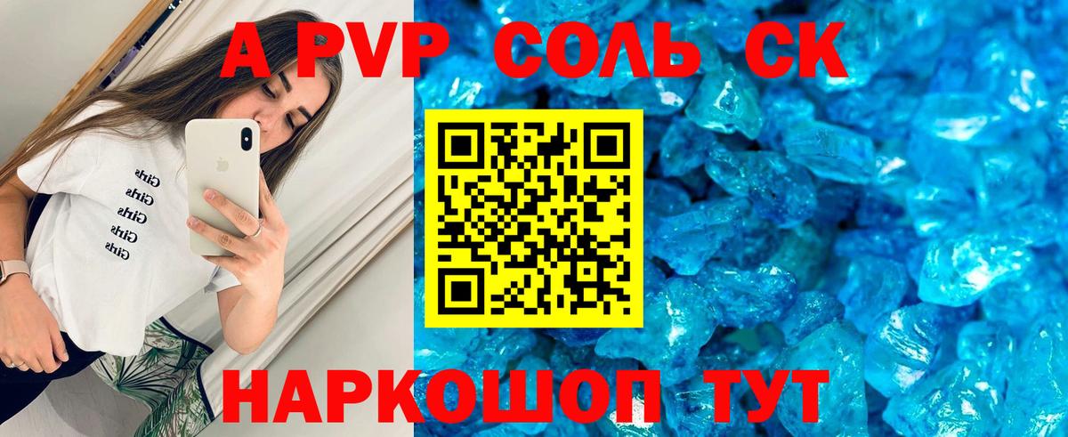 А ПВП крисы CK Пугачёв