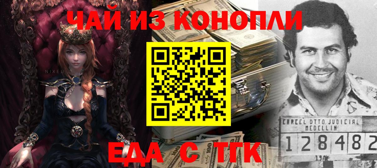 Cannafood марихуана Пугачёв