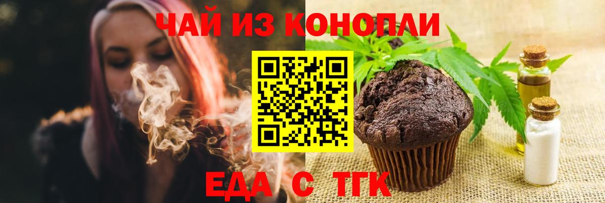 Пугачёв  Печенье с ТГК конопля  Вход с VPN 