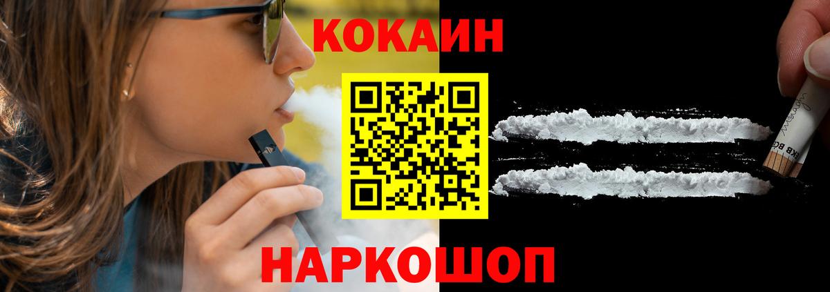 Кокаин 99% Пугачёв