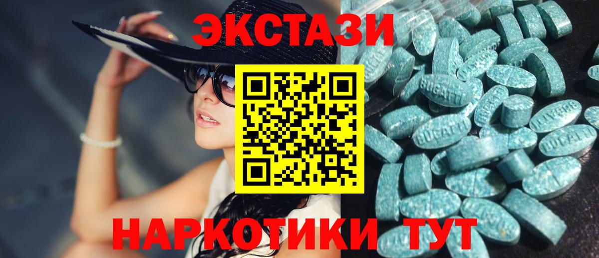 Пугачёв  Ecstasy 250 мг  Вход с VPN  Экстази 250 мг 