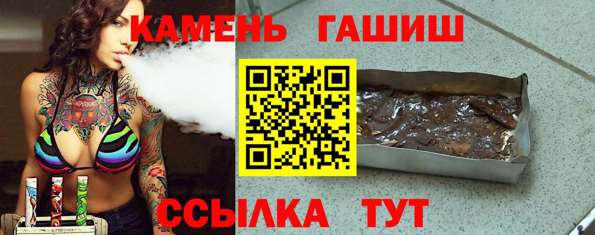 Гашиш индика сатива  ГАШ  Вход с VPN  Пугачёв  ГАШИШ убойный 