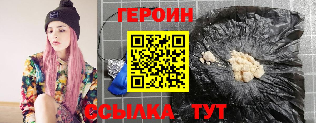 ГЕРОИН герыч Пугачёв