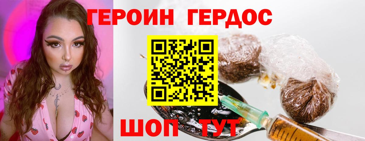 ГЕРОИН герыч  Вход с VPN  ГЕРОИН  Пугачёв 