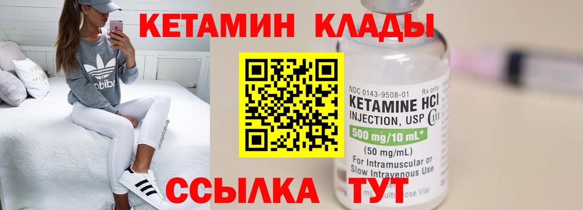 Кетамин ketamine  Вход с VPN  OMG зеркало  Пугачёв 