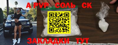 ALPHA PVP Бузулук