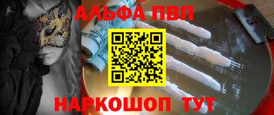 ALPHA PVP Бузулук