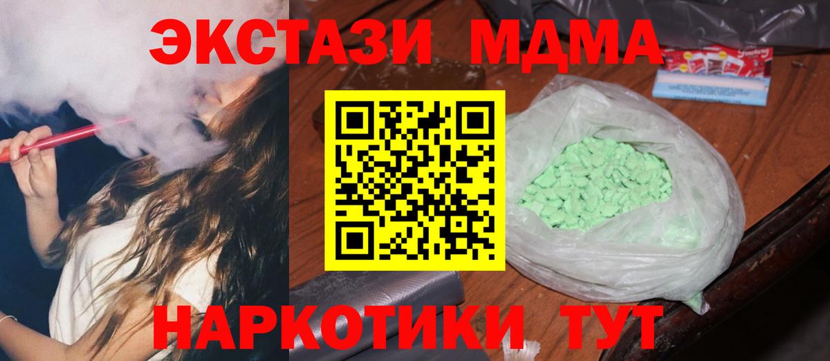 MDMA  МДМА Molly  Вход с VPN  Пугачёв  МДМА Molly 