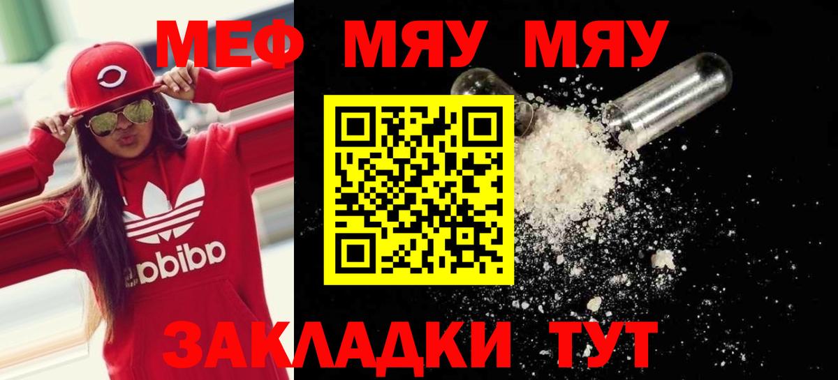 Меф кристаллы Пугачёв