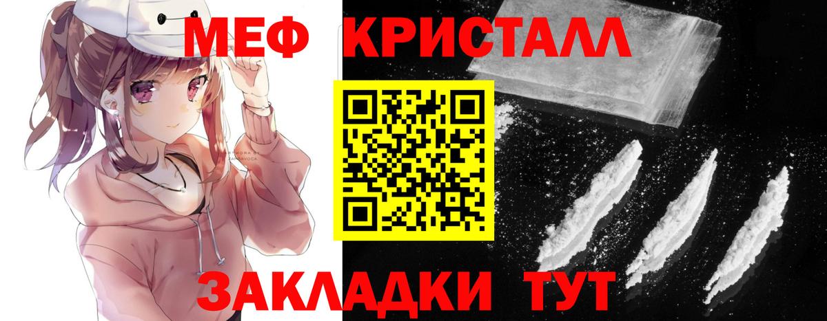 Пугачёв  Мефедрон  Вход с VPN  Меф кристаллы  Меф VHQ 