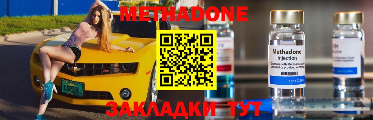 Пугачёв  Метадон VHQ  Вход с VPN  МЕТАДОН VHQ 