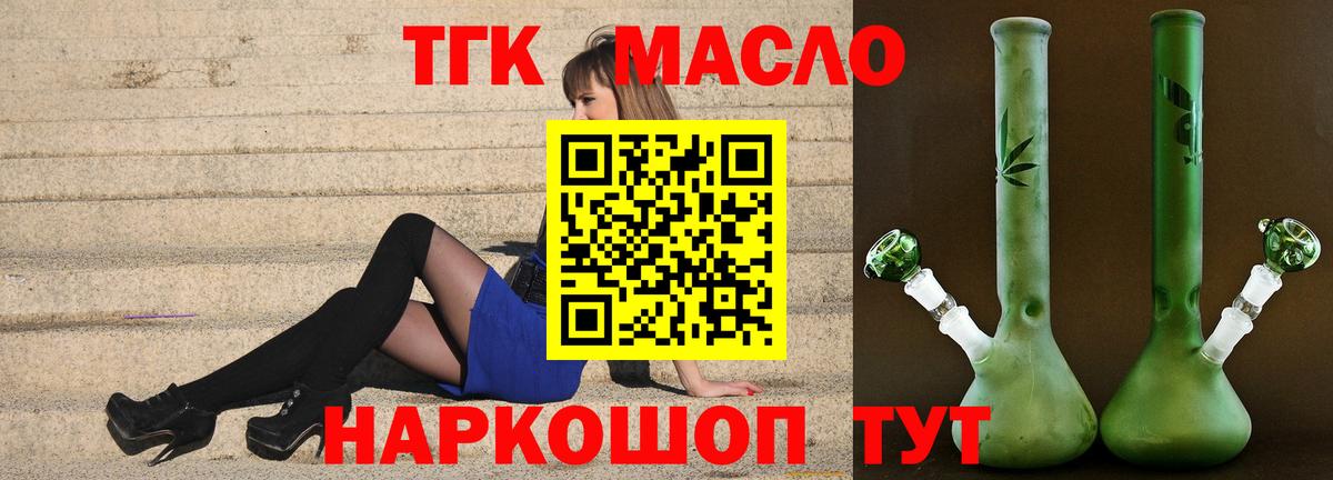 Пугачёв  Дистиллят ТГК жижа  ТГК вейп  Вход с VPN 