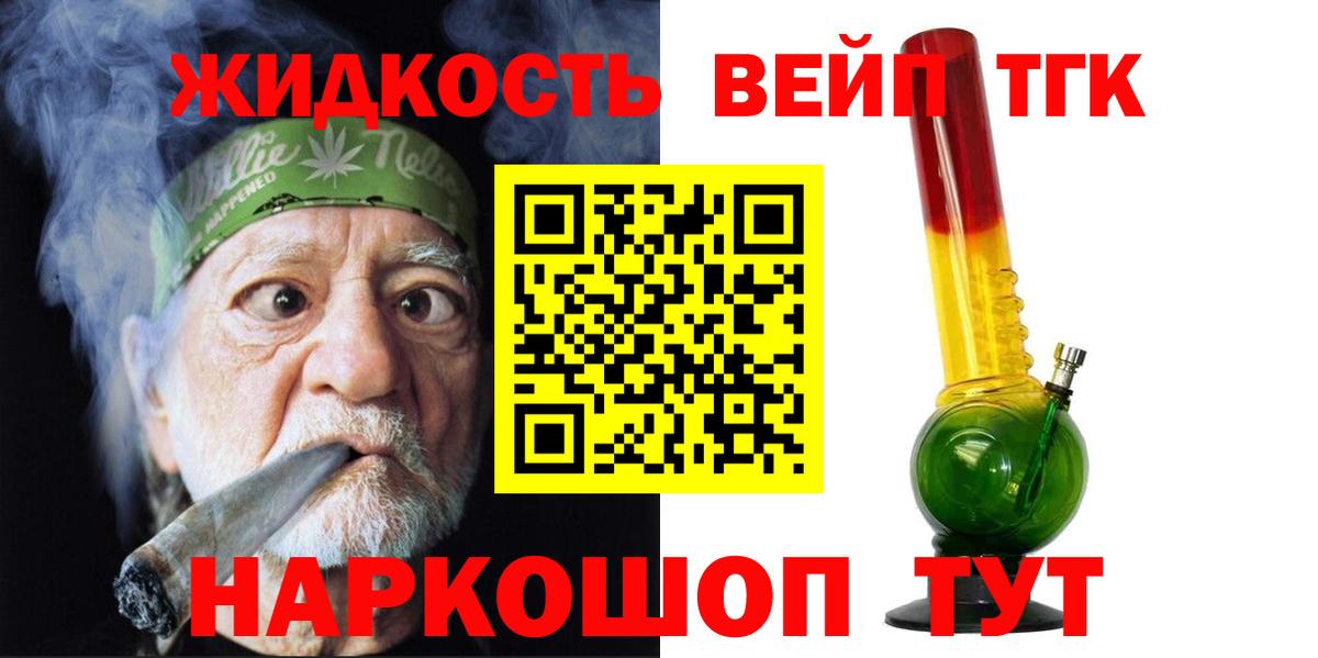 Дистиллят ТГК THC oil Пугачёв
